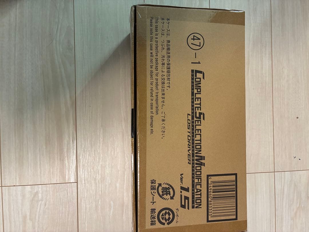CSM ロストドライバー ver.1.5