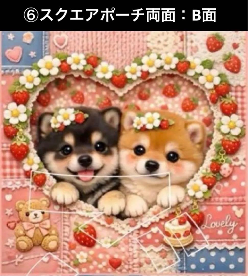 豆柴助ページ ⑵