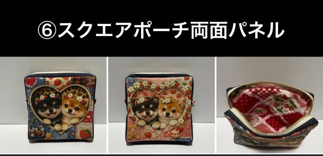豆柴助ページ⑵