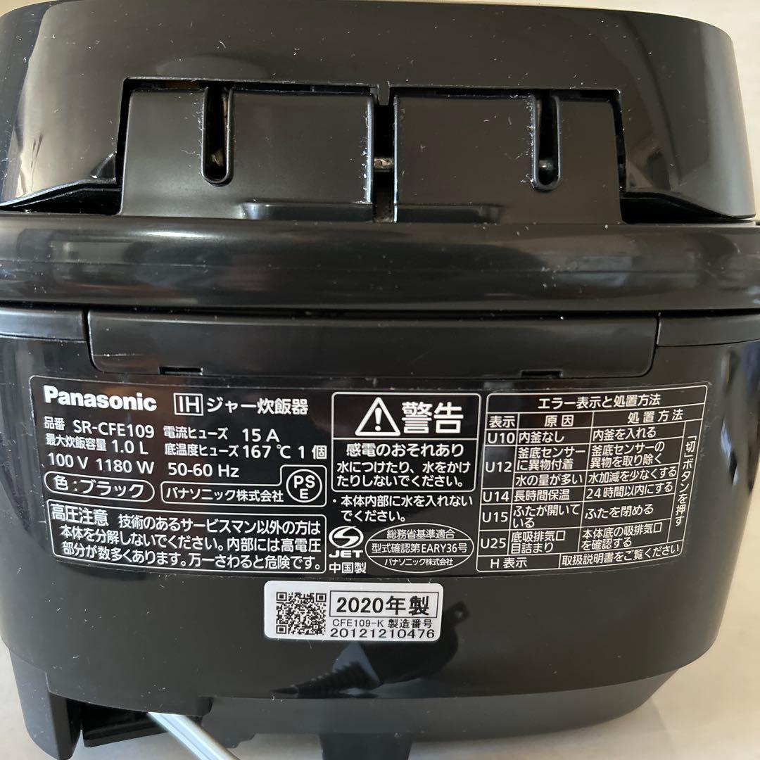 タカ様 パナソニック 炊飯器 5.5合 IH式 備長炭釜 ブラック SR-CFE