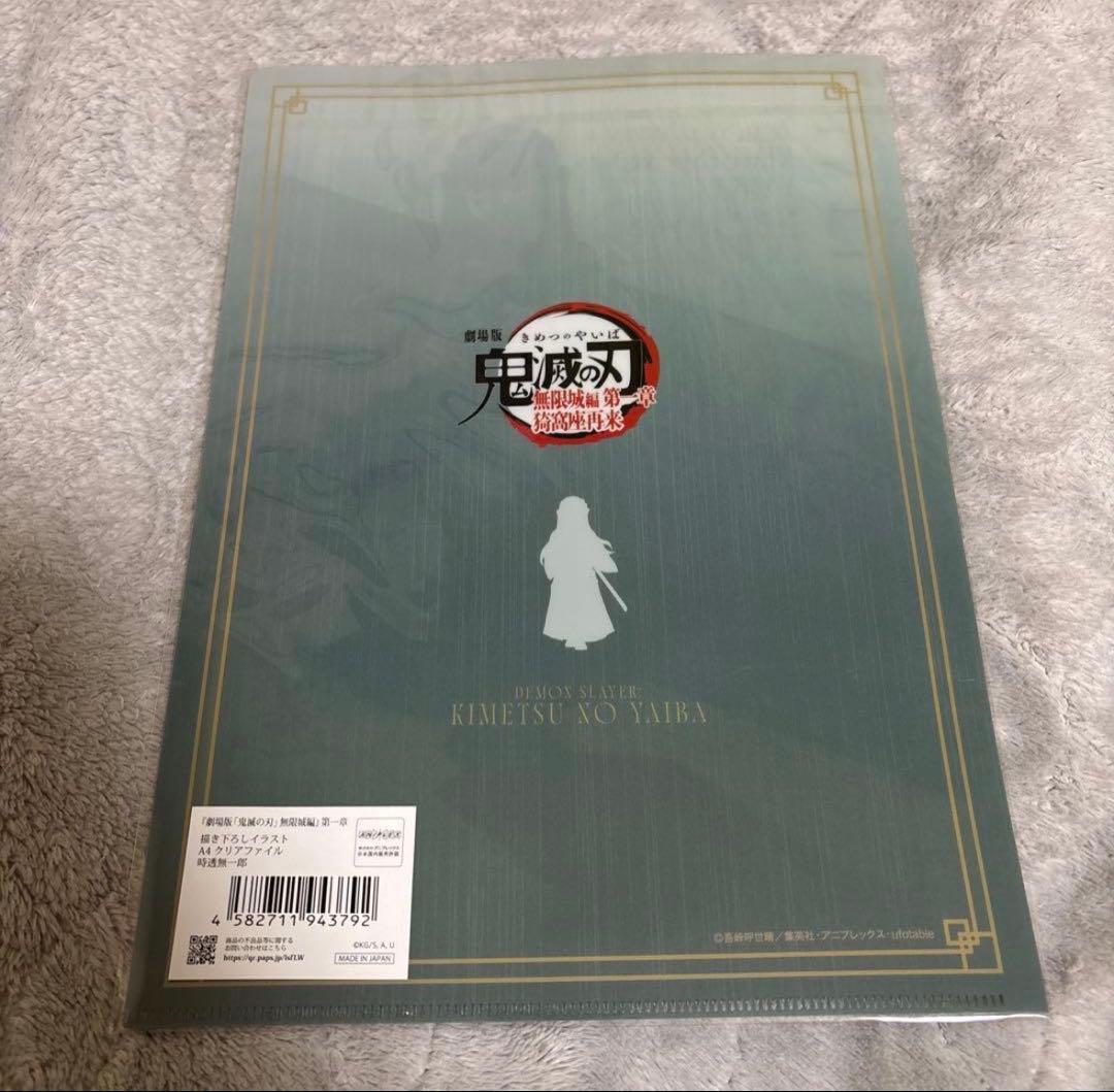 鬼滅の刃 時透無一郎 セット まとめ売り