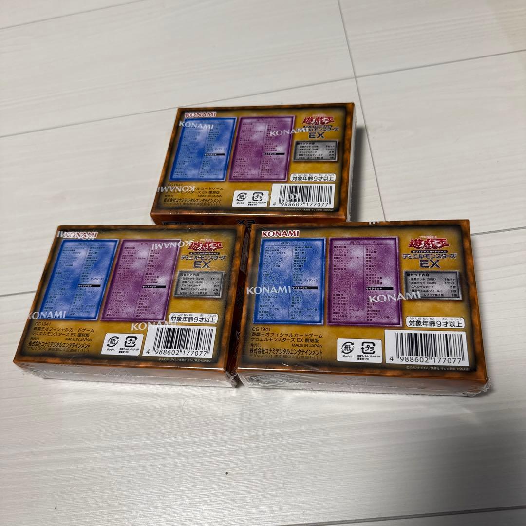 遊戯王　25th決闘者伝説　EXデッキ 3箱セット