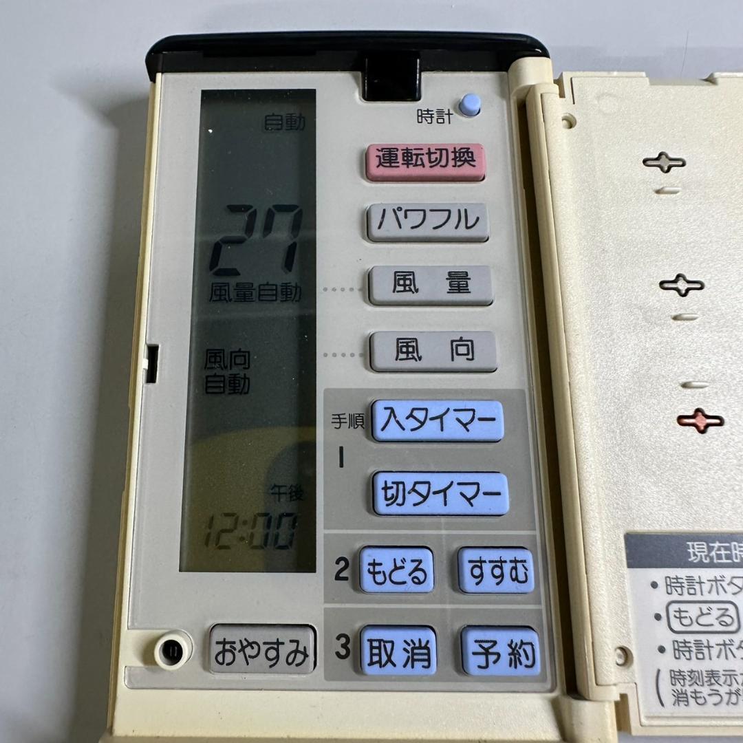 純正　ナショナル　National　A75C577　エアコン　リモコン　乾電池