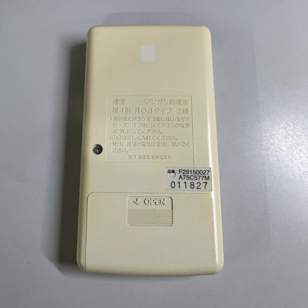 純正　ナショナル　National　A75C577　エアコン　リモコン　乾電池
