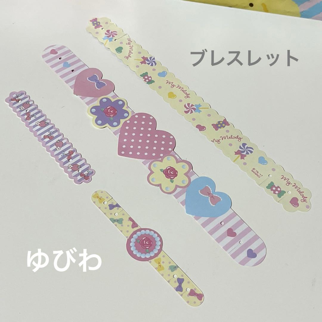 マイメロディ おしゃれシールパック