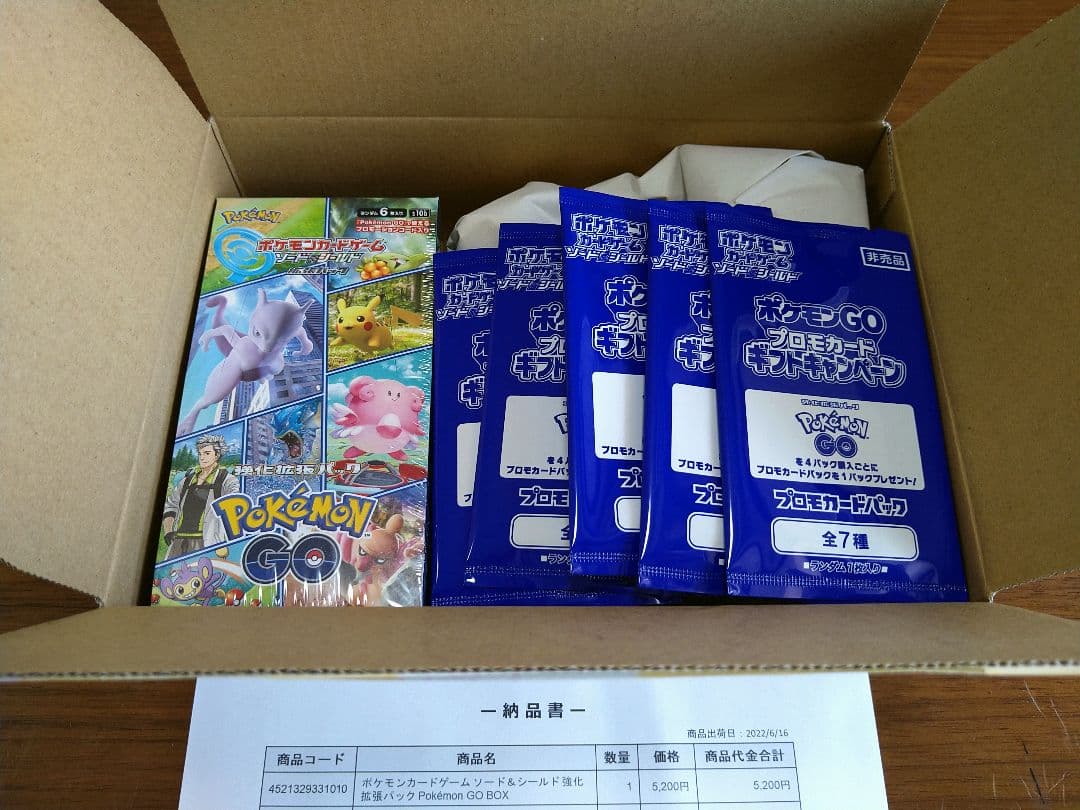 ポケカ　未開封BOX　ポケモンGO　ポケセン産シュリンク付き プロモパック付き