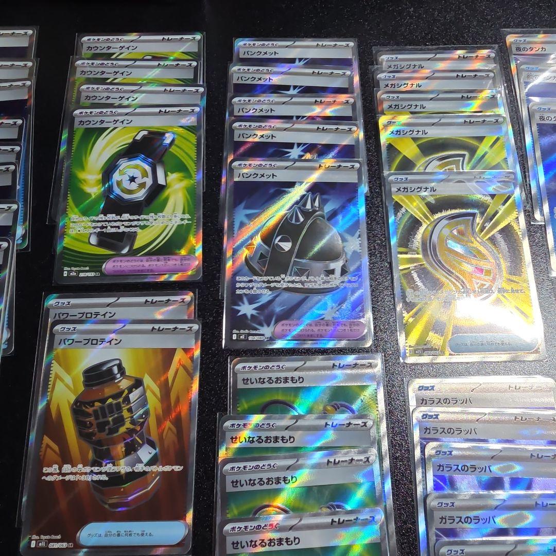 トレーナーズ SR グッズ　ポケモンのどうぐ　スタジアム　まとめ売り　102枚