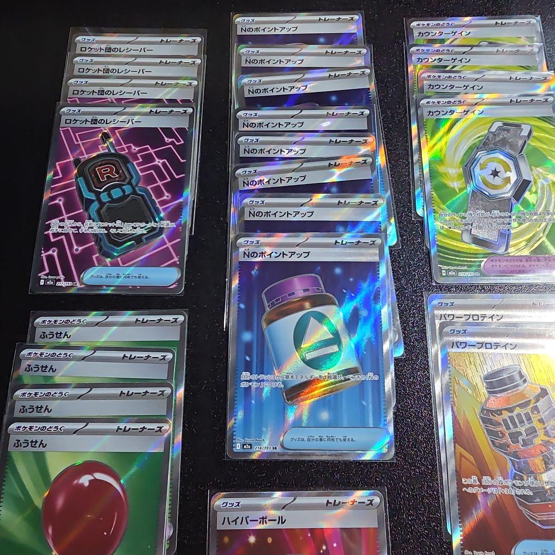 トレーナーズ SR グッズ　ポケモンのどうぐ　スタジアム　まとめ売り　102枚