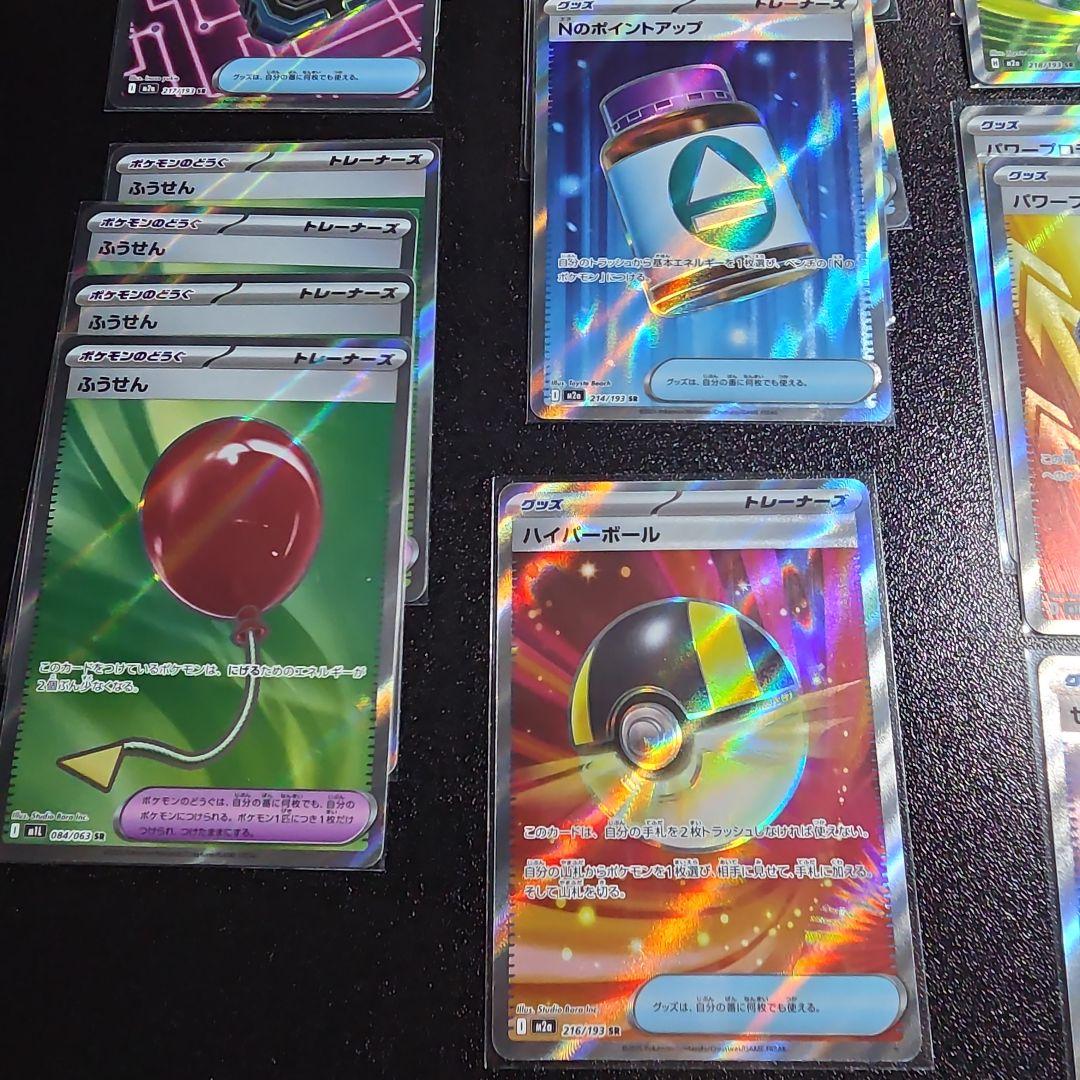 トレーナーズ SR グッズ　ポケモンのどうぐ　スタジアム　まとめ売り　102枚