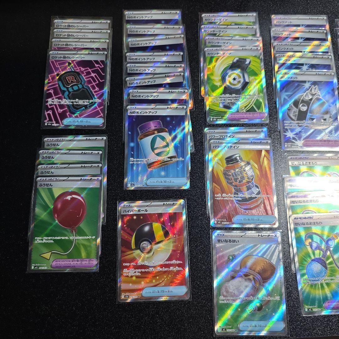 トレーナーズ SR グッズ　ポケモンのどうぐ　スタジアム　まとめ売り　102枚