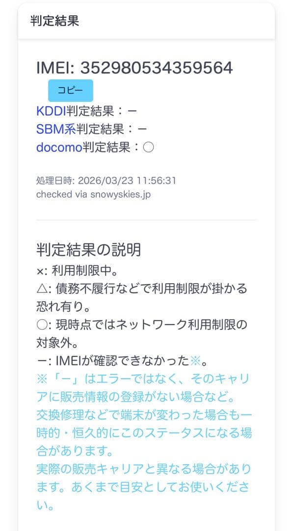 最終値下【化粧箱付】iPhone SE 第2世代 白64GB SIMフリー