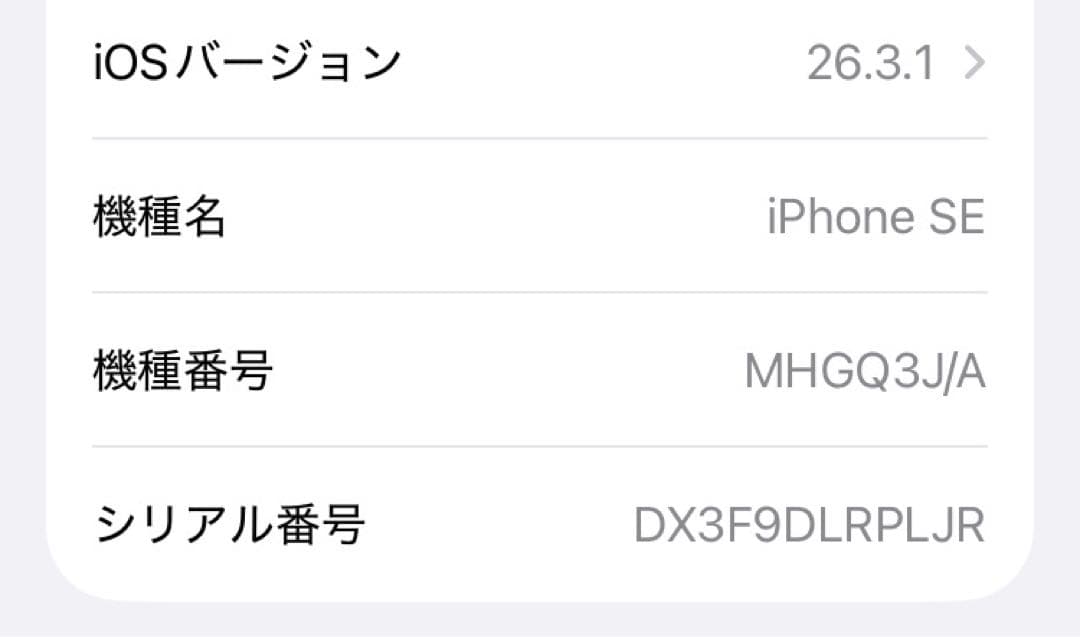 最終値下【化粧箱付】iPhone SE 第2世代 白64GB SIMフリー