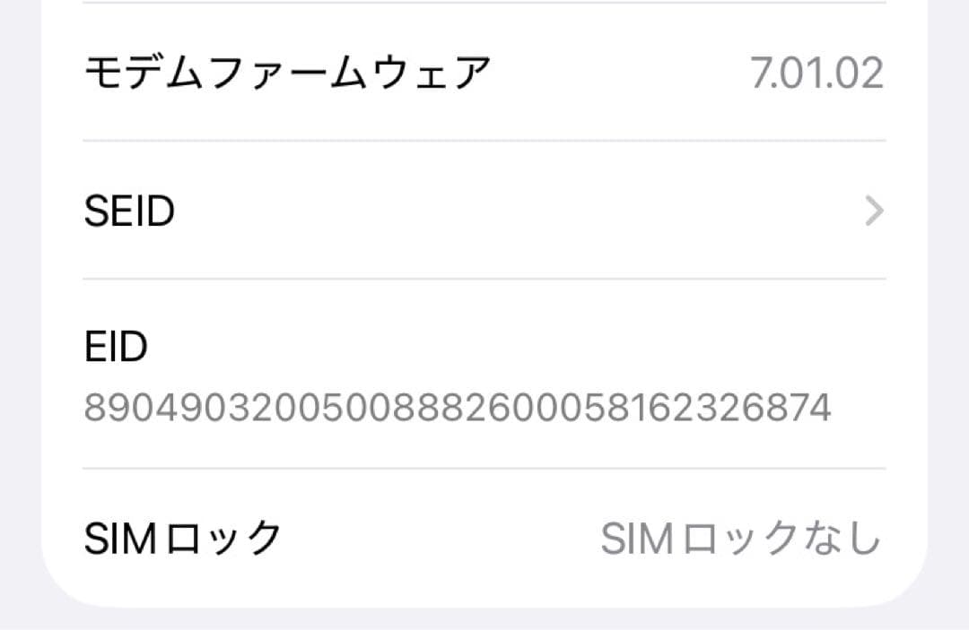 最終値下【化粧箱付】iPhone SE 第2世代 白64GB SIMフリー