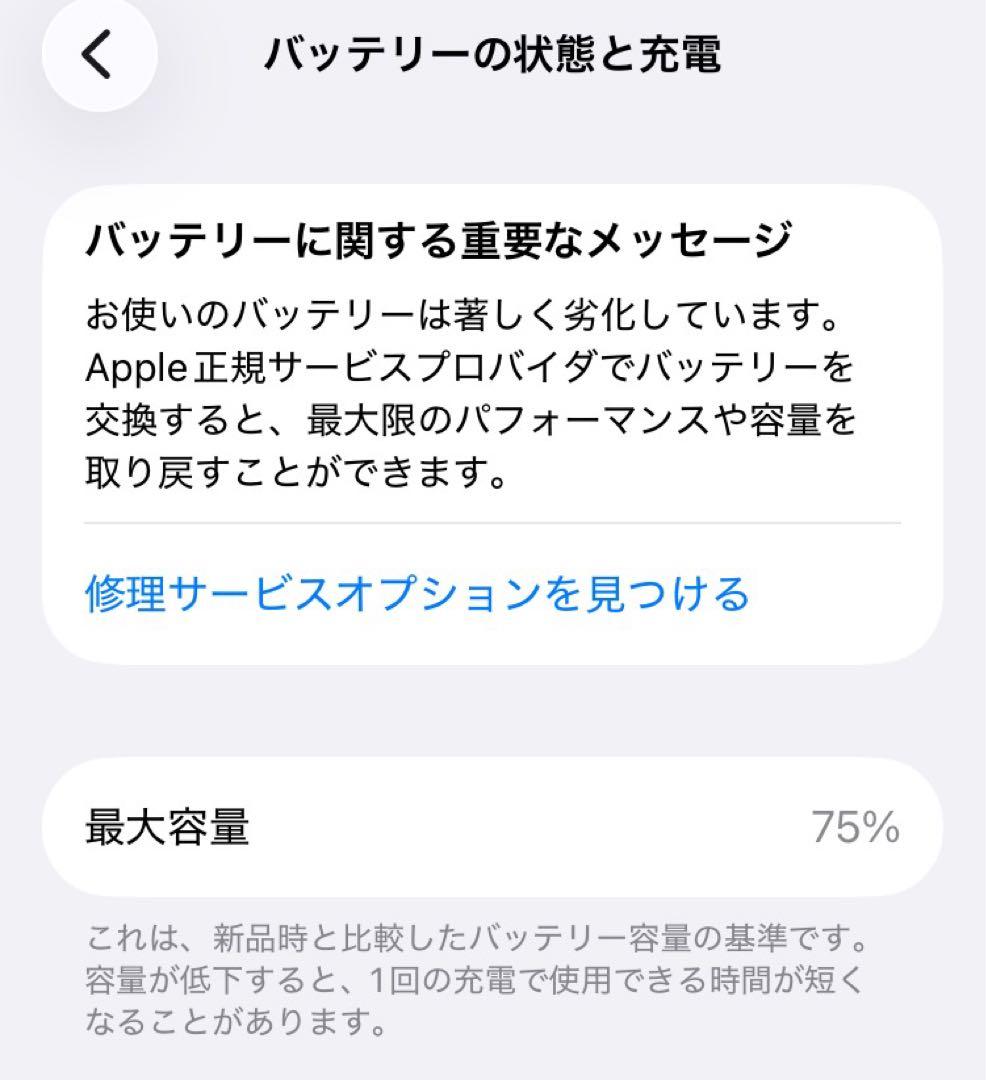 最終値下【化粧箱付】iPhone SE 第2世代 白64GB SIMフリー