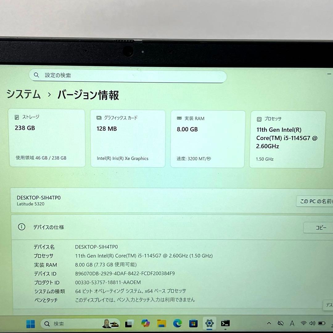 Dell Latitude 5320 第11世代 軽量ビジネスノーPC