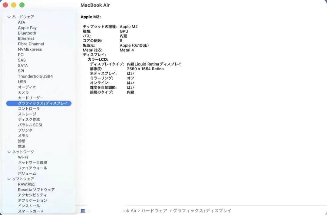 美品｜MacBook Air M2 13インチ｜16GB｜512GBミッドナイト