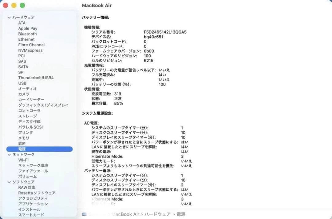 美品｜MacBook Air M2 13インチ｜16GB｜512GBミッドナイト