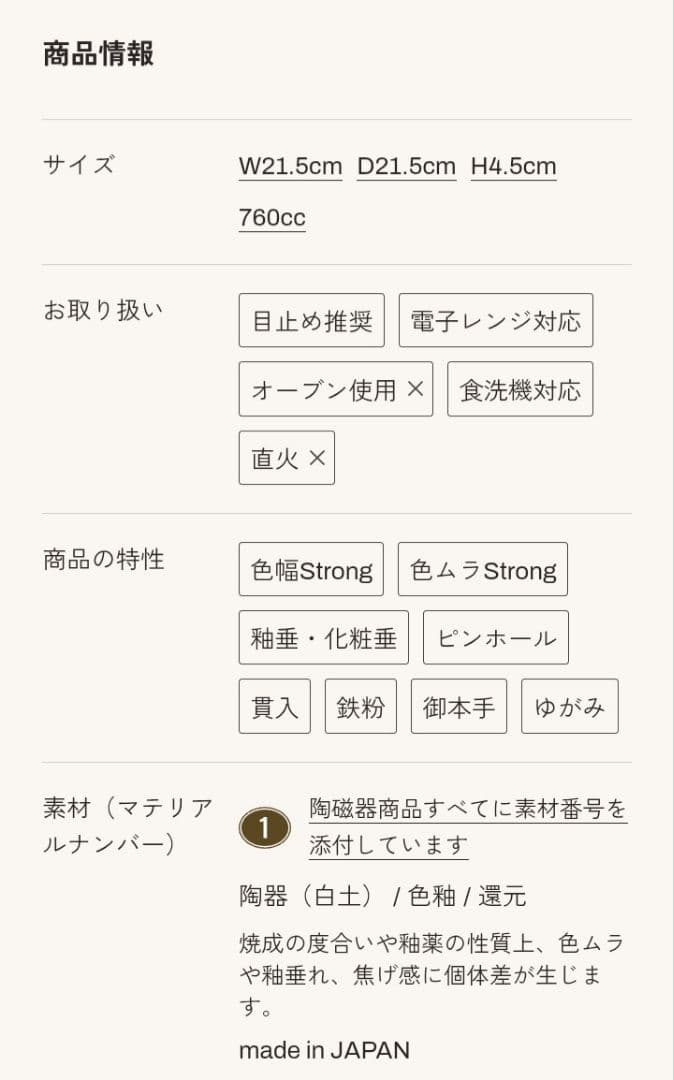 スタジオエム　一花　７寸浅鉢　3点セット