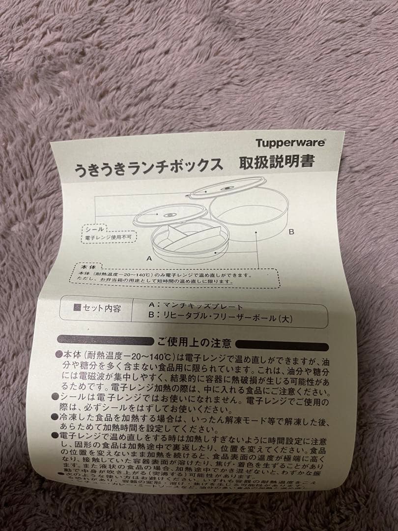 タッパーウェア　4点　詰め合わせ　新品未使用　おまけ付き