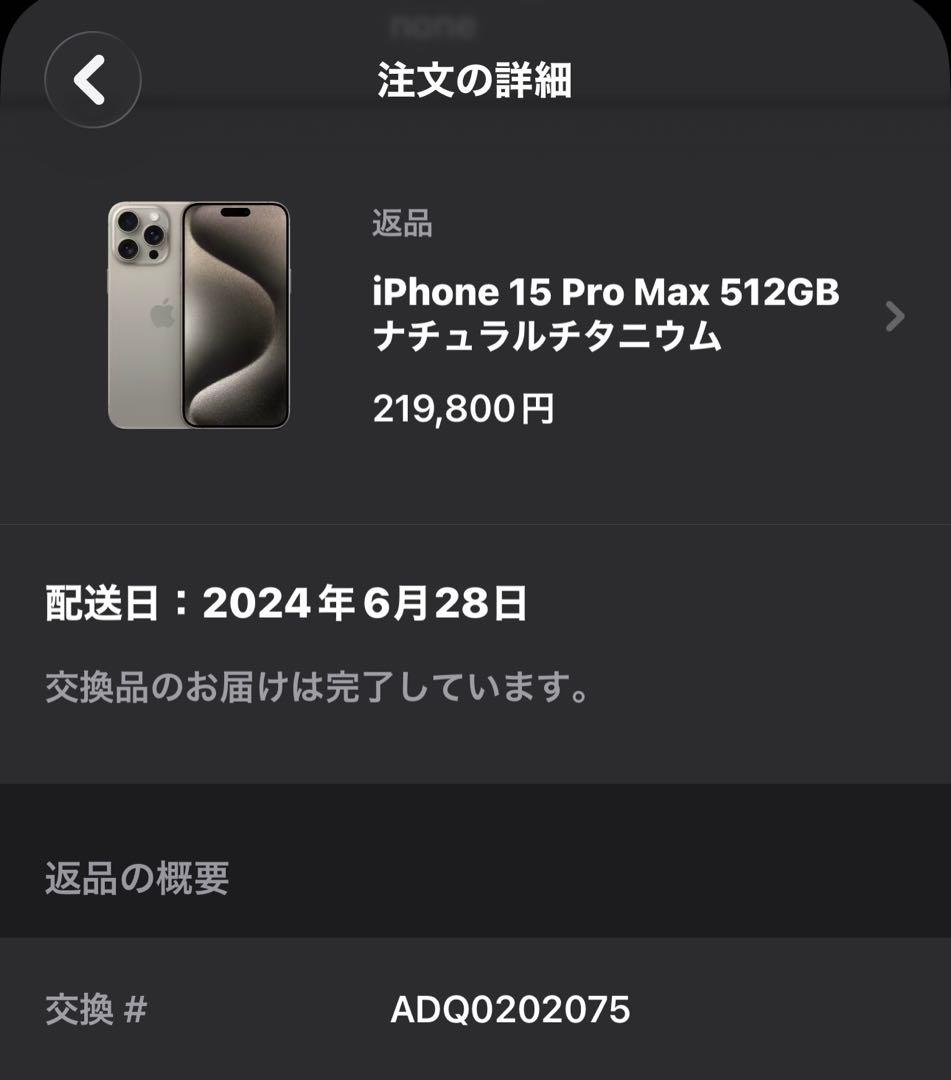 iPhone15ProMax512GBおまけケース&airpods4 A3050