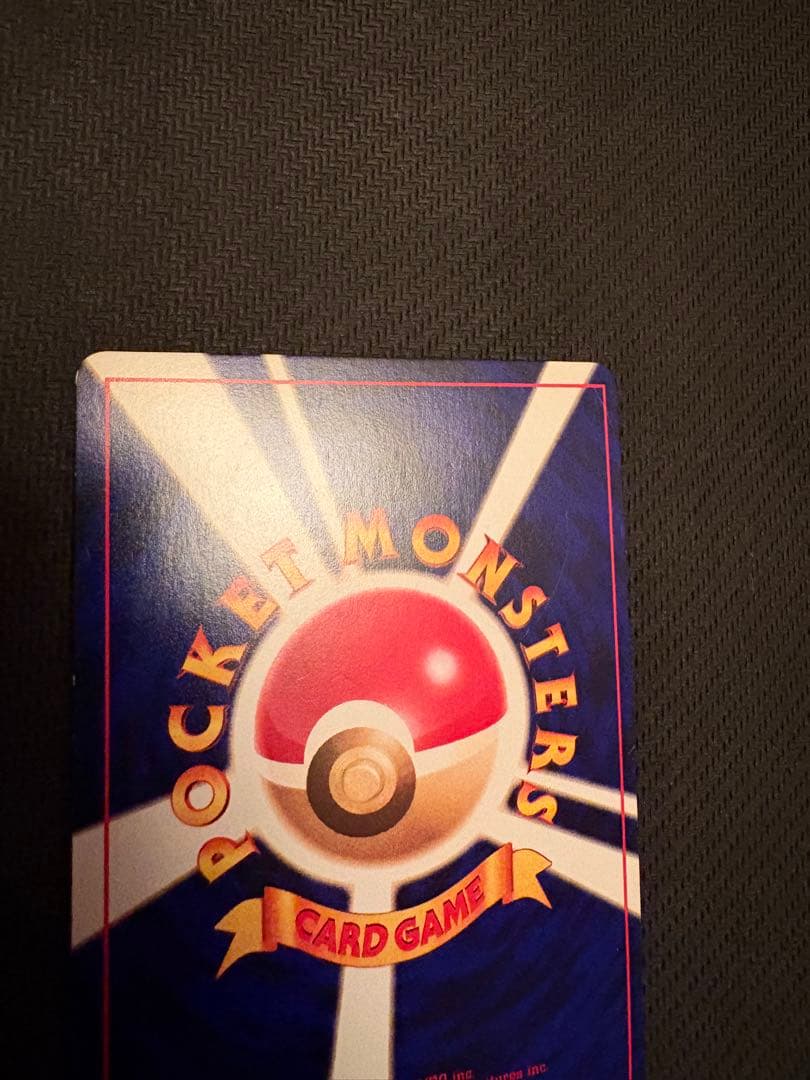 ひかるミュウ / コロコロコミック付録 ポケモンカード旧裏