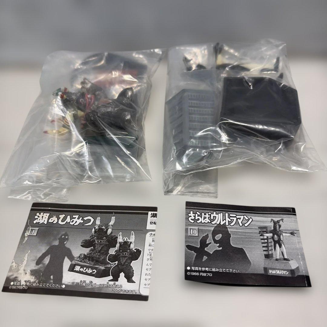 ウルトラ怪獣名鑑シリーズ 20体セット 15