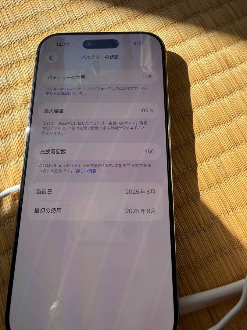 スマートフォン本体 Apple iPhone Air