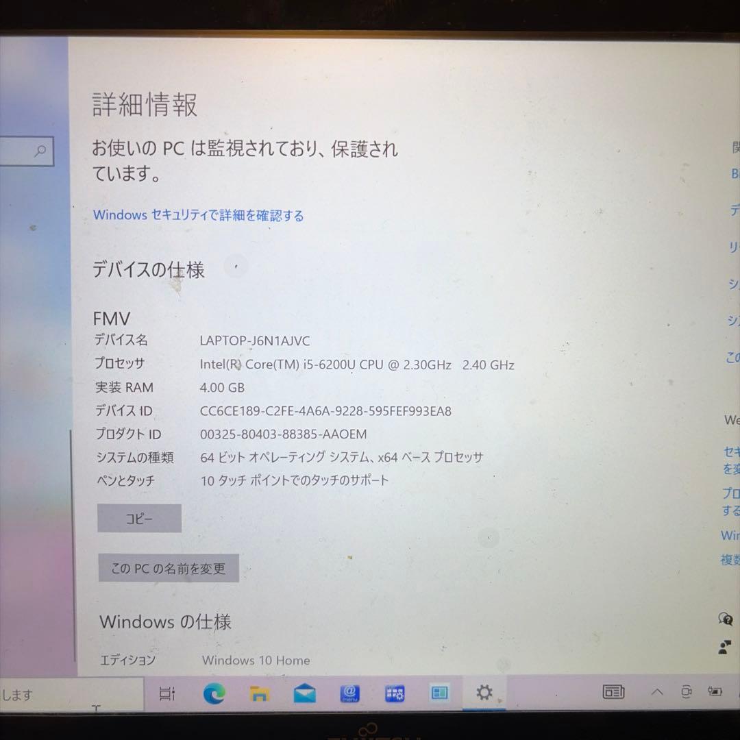 Fujitsu富士通（Lifebook SH90/X）ノートPC 赤色 本体