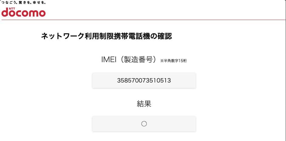 iPhone 6s シルバー 64GB