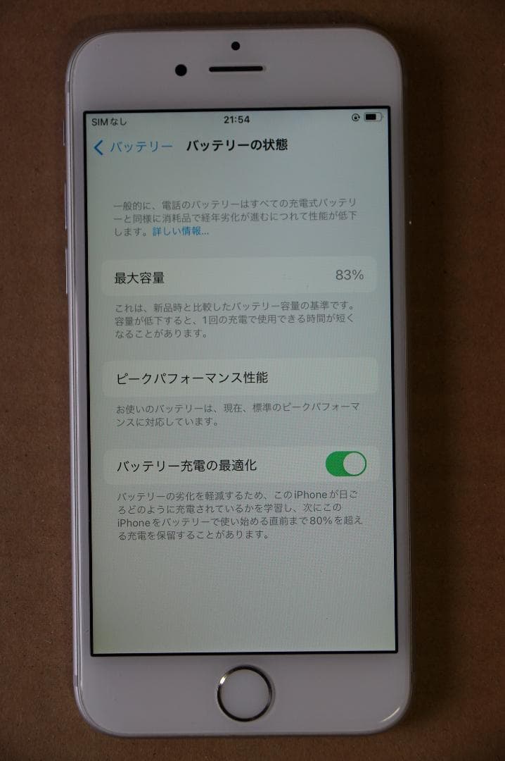 iPhone 6s シルバー 64GB