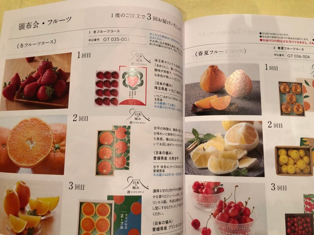 最終値下げ　リンベル　東武百貨店　グルメ　カタログギフト