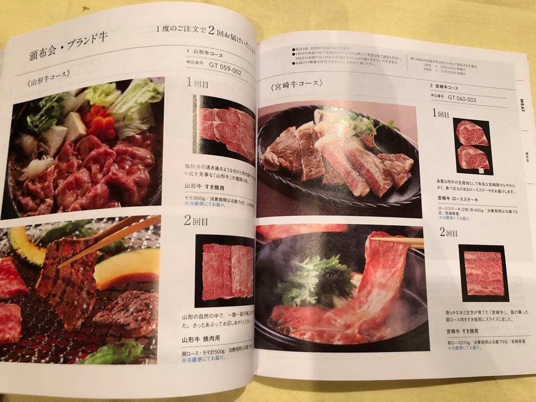 最終値下げ　リンベル　東武百貨店　グルメ　カタログギフト