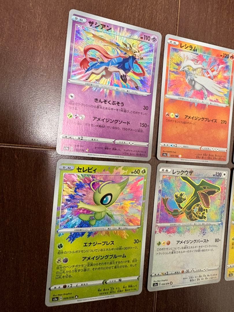 アメイジングレア 計6枚
