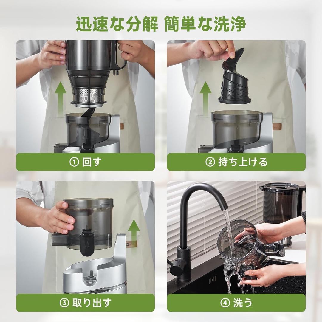 スロージューサー　1.8L 大容量　ジューサー　果物　野菜　コールドプレス