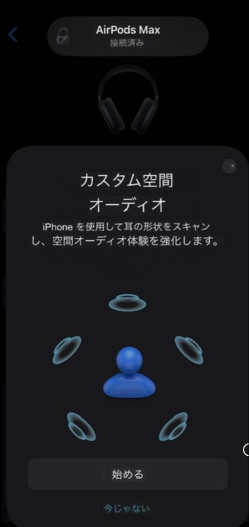 AirPods Max ミッドナイト 未使用級 付属品完備 即発送可