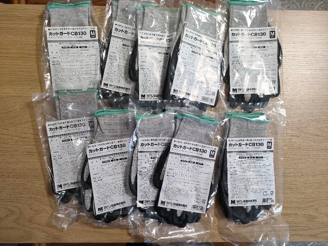 カットガード10双 CB130 Mサイズ タッチパネル対応[ミドリ安全]