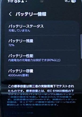 美品Galaxy Z Flip6 SIMフリー docomo SC-54E
