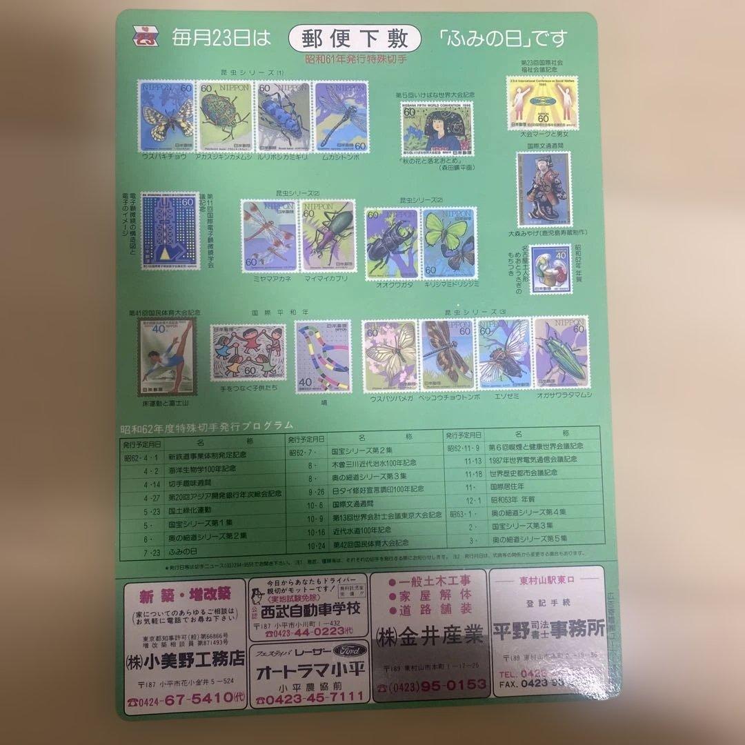 使用済切手と未使用切手コレクション 日本 フランス