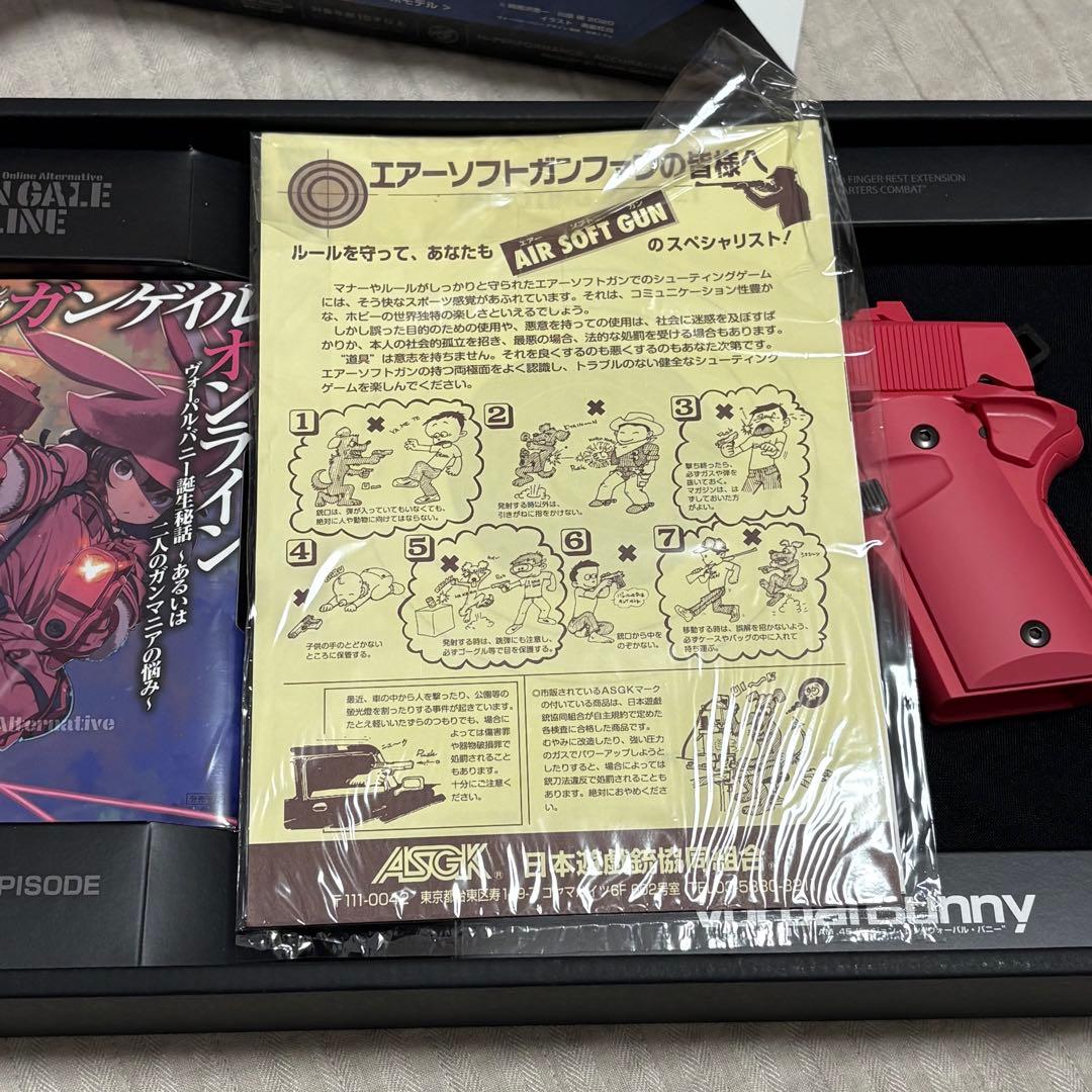 AM .45 バージョン・レン “ヴォーパル・バニー”