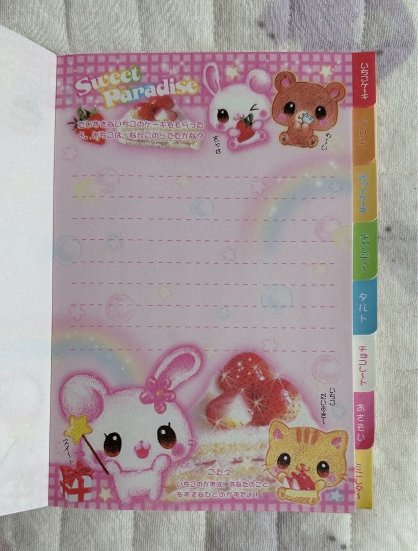 平成レトロ　メモ帳　スウィートパラダイス　激レア