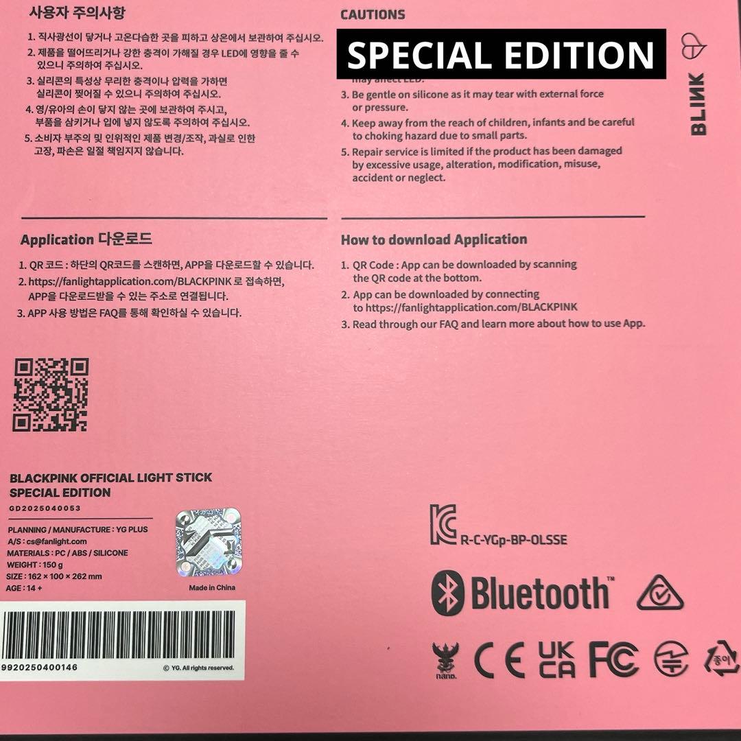 新品未開封　BLACKPINK 公式ペンライトスペシャルエディション　宅配便
