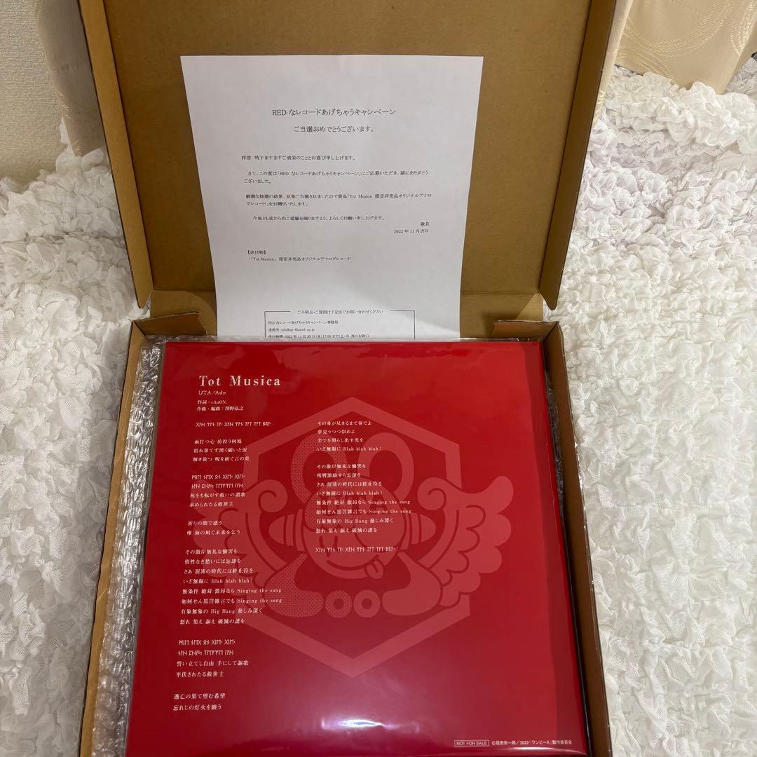 UTA/Ado Tot Musica ワンピース レコード
