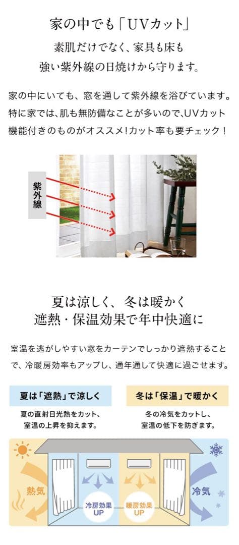 minilabo カーテンセット（遮光・遮熱・防音・遮像）4枚組（110cm丈）