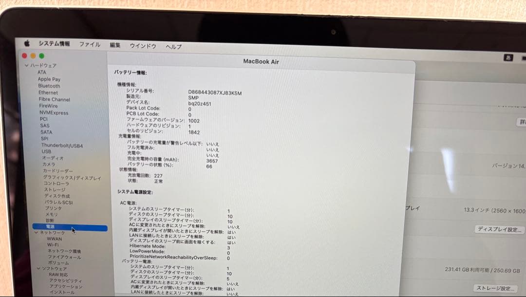 MacBook本体 MacBook Air 2018 i5/8GB/256GB