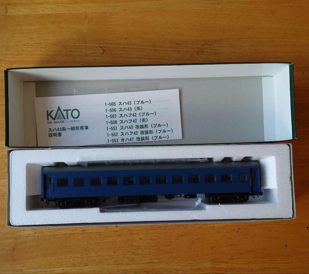 KATO HOゲージ スハ43・改装型・オハ47セット