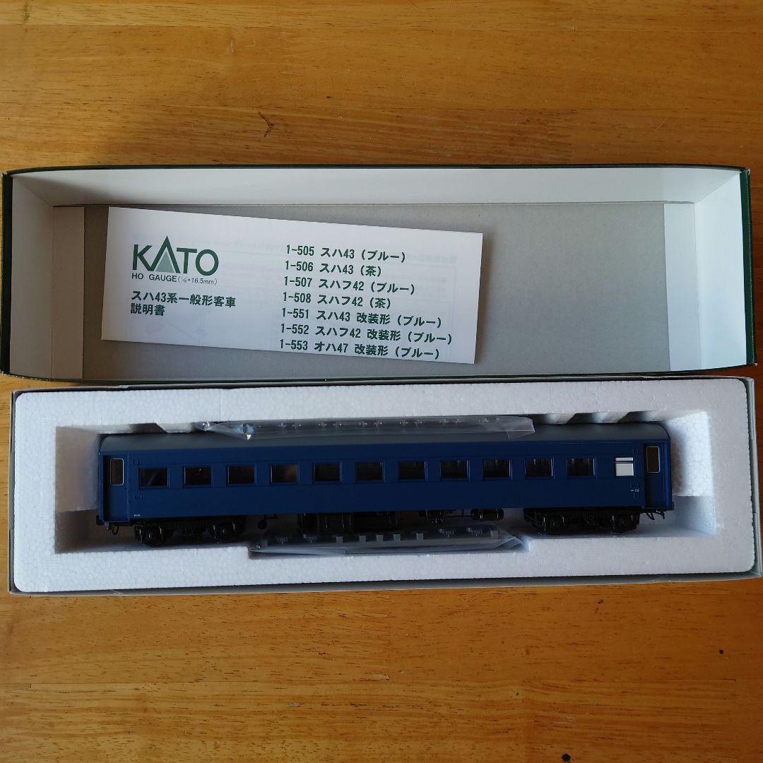 KATO HOゲージ スハ43・改装型・オハ47セット