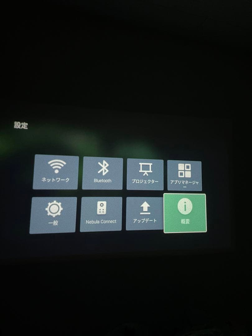 NEBULA Capsule プロジェクター本体
