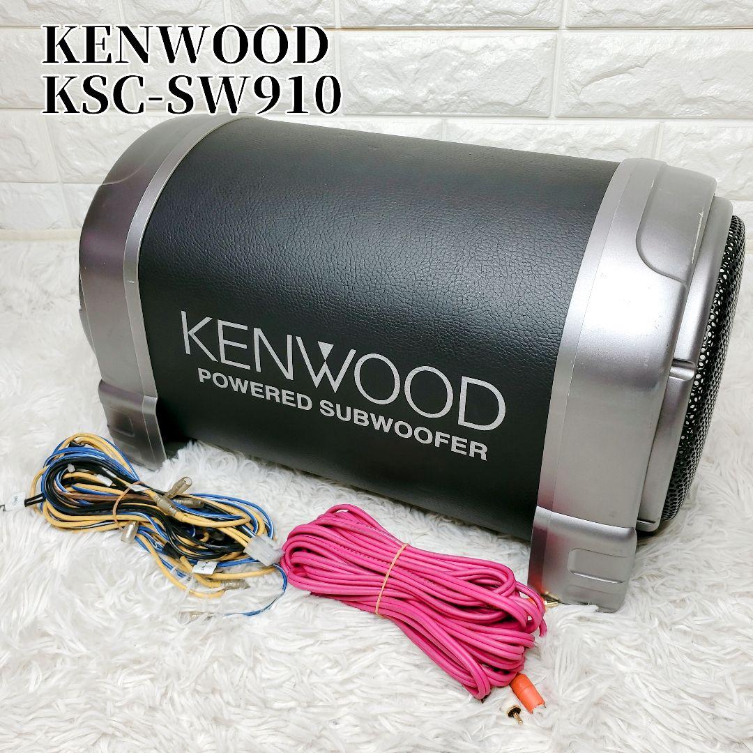 KENWOOD KSC-SW910 パワードサブウーファー