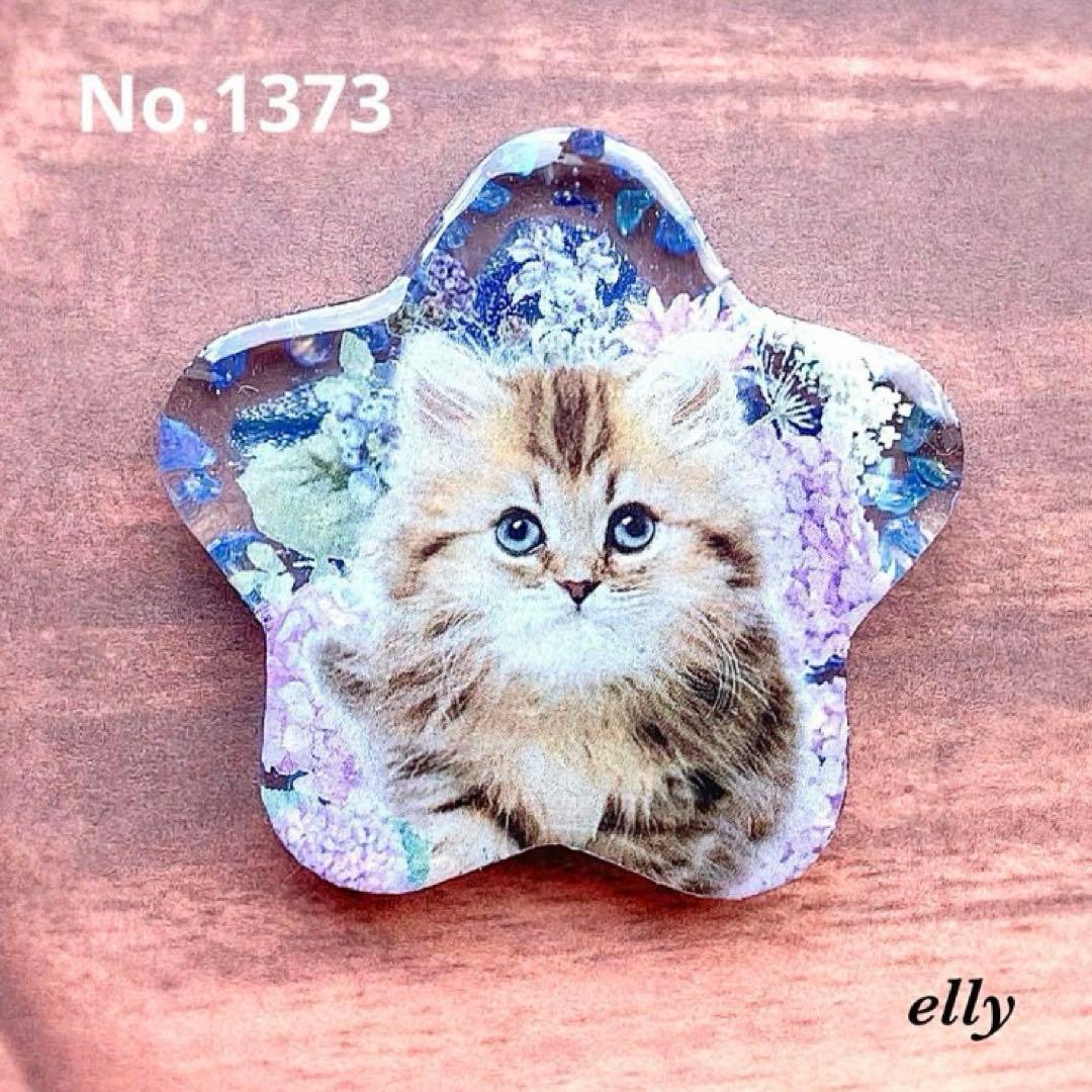 【sawasawa様】1341.天然石　琉球ガラス　紫陽花　じゃれ猫　レジン