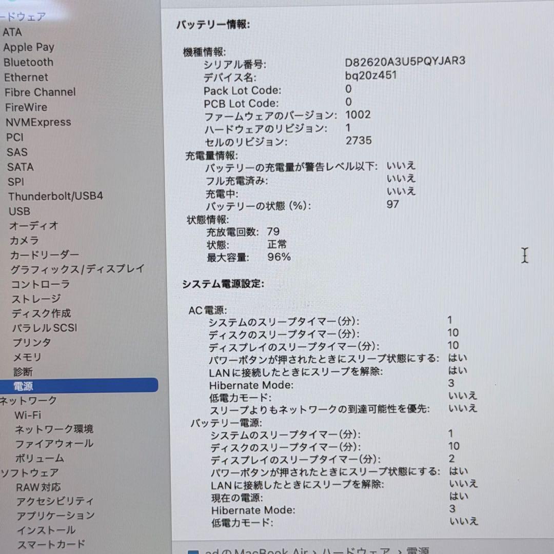 【良品・爆速16GB】MacBook Air M1(２０２０) 512GB
